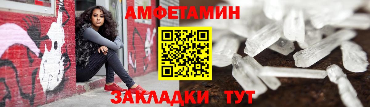 Краснознаменск  Amphetamine  Вход с VPN  Амфетамин 98% 