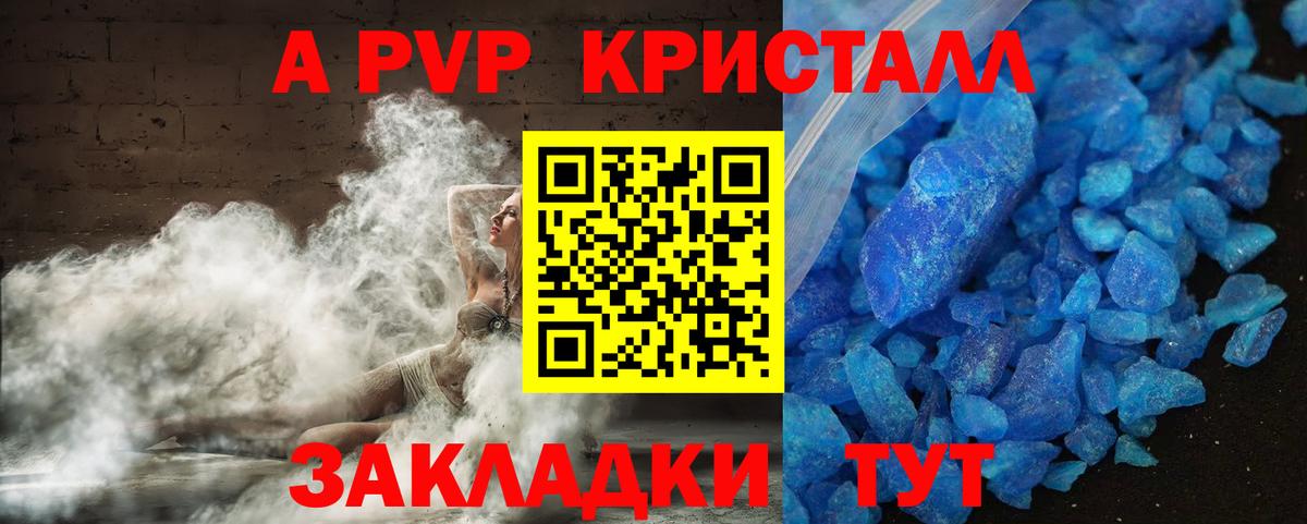 Alfa_PVP мука Краснознаменск