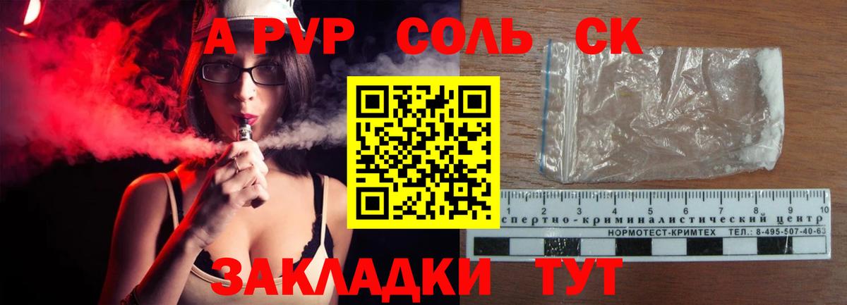 А ПВП мука  Alpha PVP Соль  Краснознаменск 