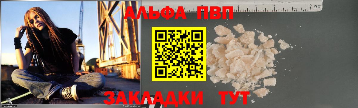 Краснознаменск  A-PVP мука  Alpha PVP кристаллы  APVP  магазин продажи наркотиков  Альфа ПВП крисы CK  Вход с VPN 