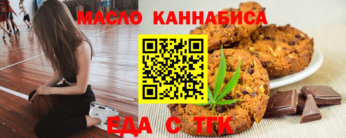 Краснознаменск  Canna-Cookies конопля  Вход с VPN 