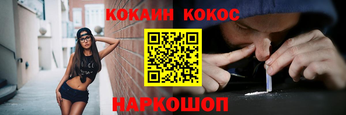 КОКАИН FishScale  Cocaine 99%  Краснознаменск 