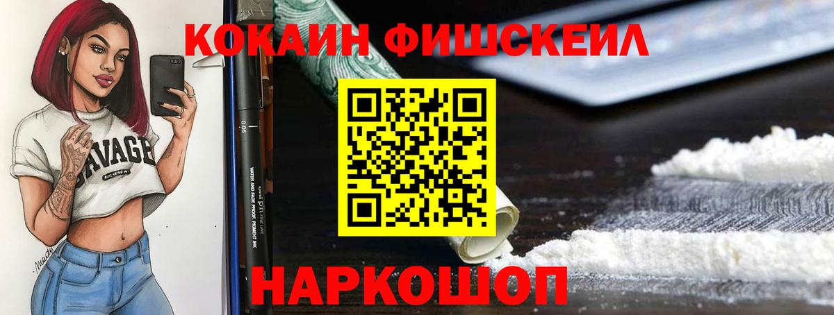 КОКАИН  Вход с VPN  Краснознаменск  COCAIN 99%  Кокаин 98% 