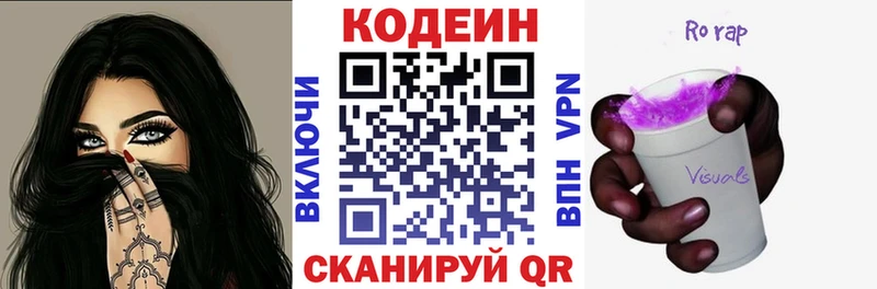 Codein напиток Lean (лин)  мориарти официальный сайт  Краснознаменск  закладка 