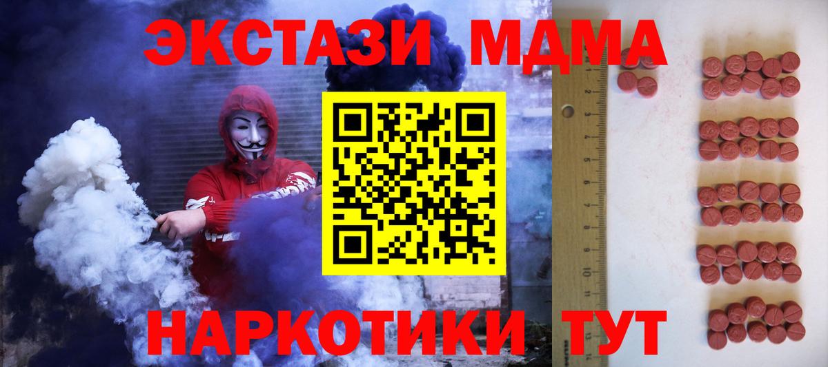 Экстази XTC  Экстази таблы  Краснознаменск  Экстази  Вход с VPN 
