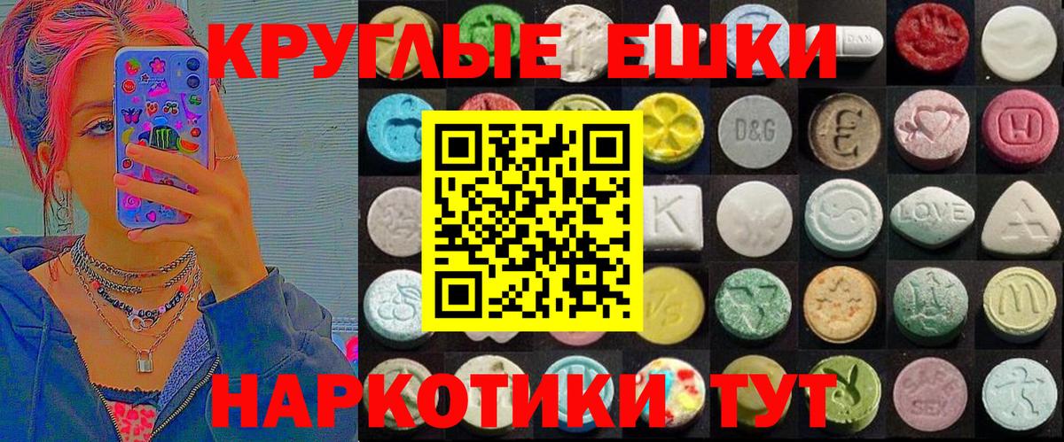 ЭКСТАЗИ 300 mg  ЭКСТАЗИ  Краснознаменск 