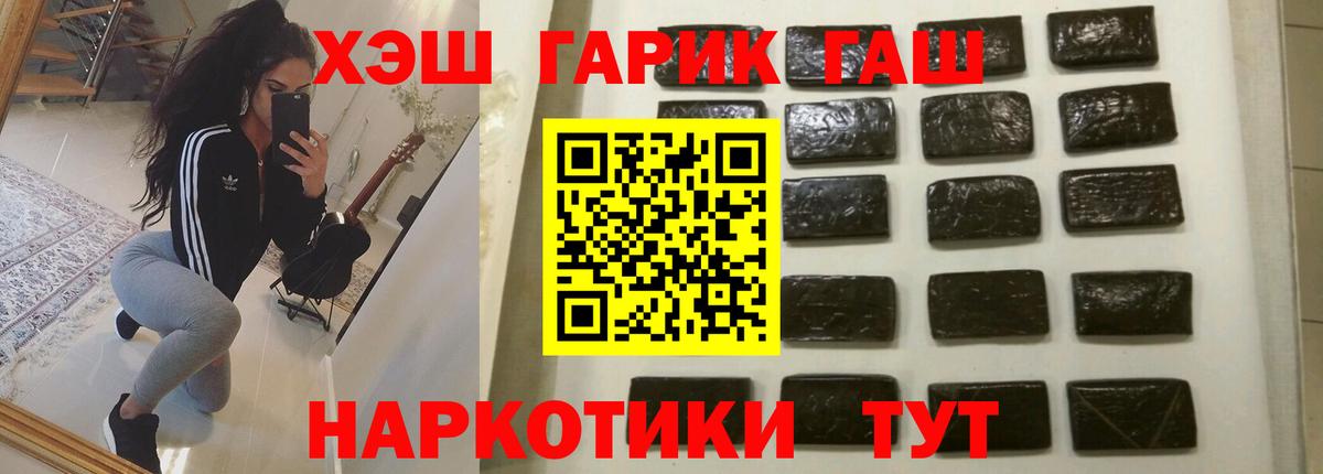 Гашиш гашик  Краснознаменск 