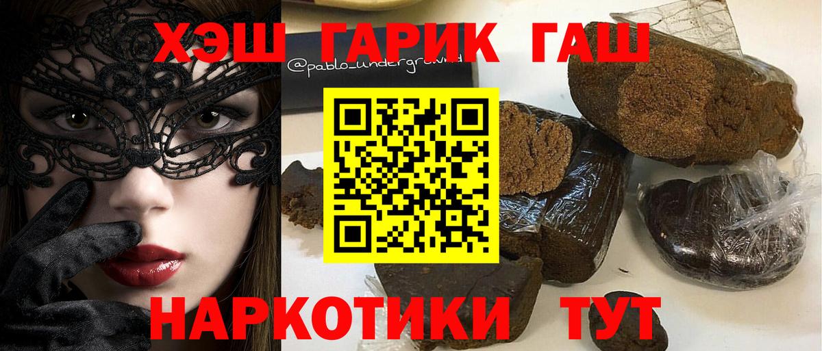 Краснознаменск  ГАШИШ AMNESIA HAZE  ГАШИШ убойный  Вход с VPN 