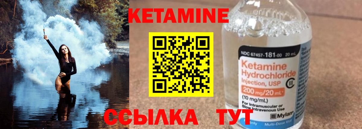 КЕТАМИН ketamine  КЕТАМИН ketamine  Вход с VPN  Краснознаменск 