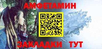 метамфетамин Ипатово