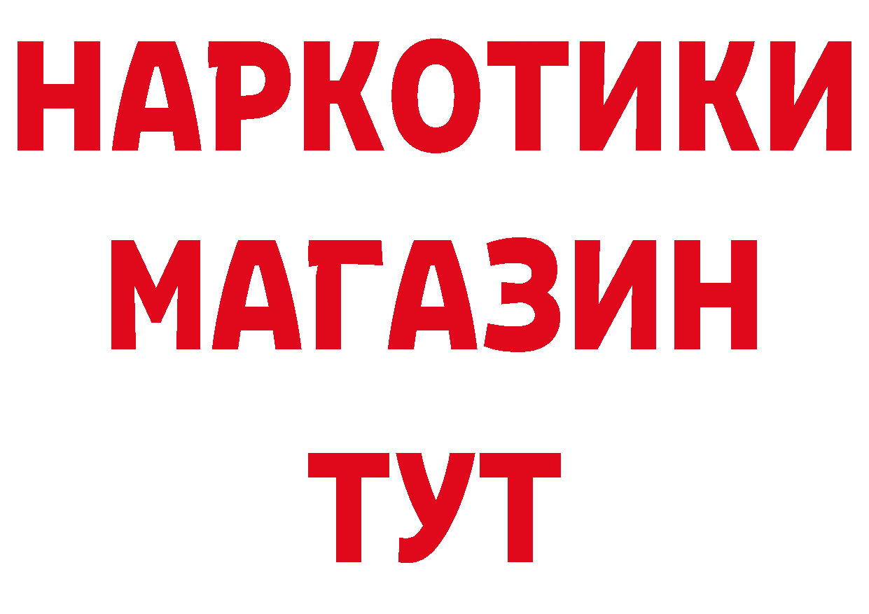 Наркошоп  наркотические препараты Краснознаменск