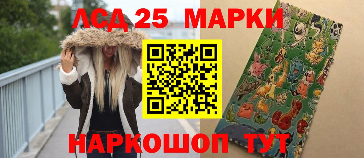 LSD-25 экстази кислота Краснознаменск