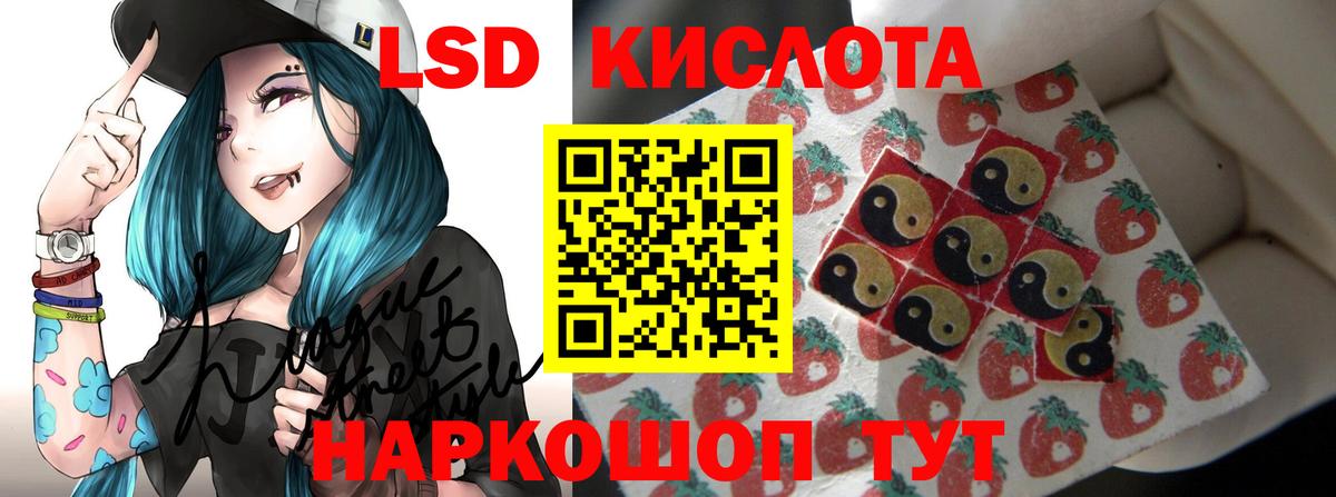 Лсд 25 экстази кислота  Краснознаменск 