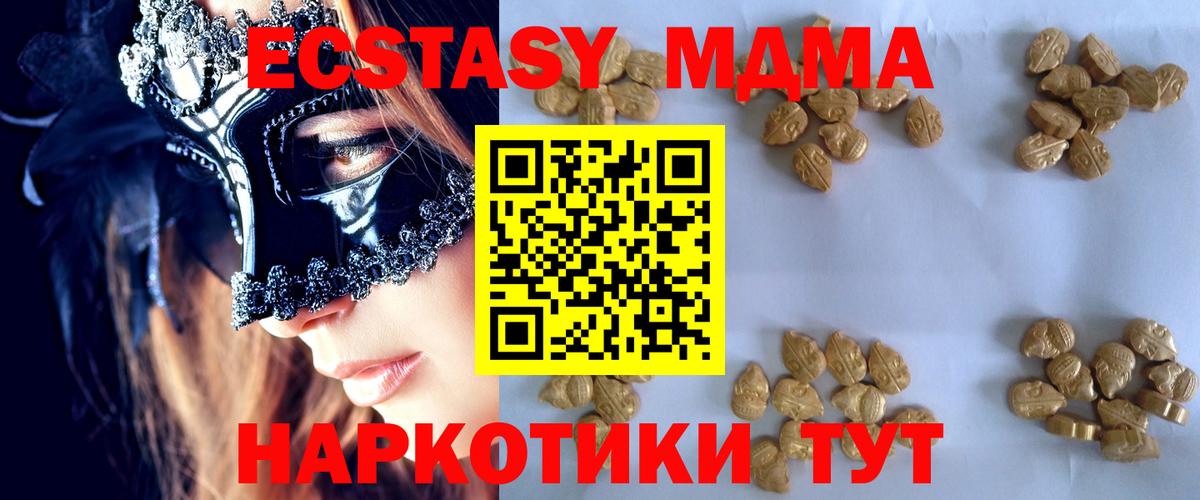 MDMA Molly Краснознаменск