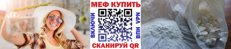 МЯУ-МЯУ mephedrone  Краснознаменск 