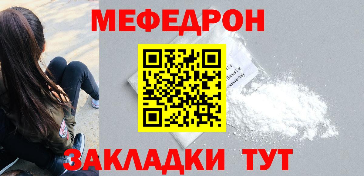 Меф кристаллы Краснознаменск