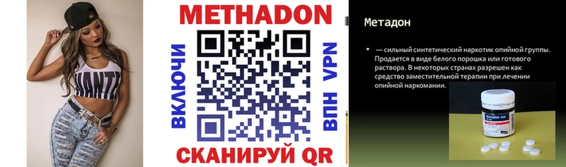 Метадон мёд  закладки  Краснознаменск 