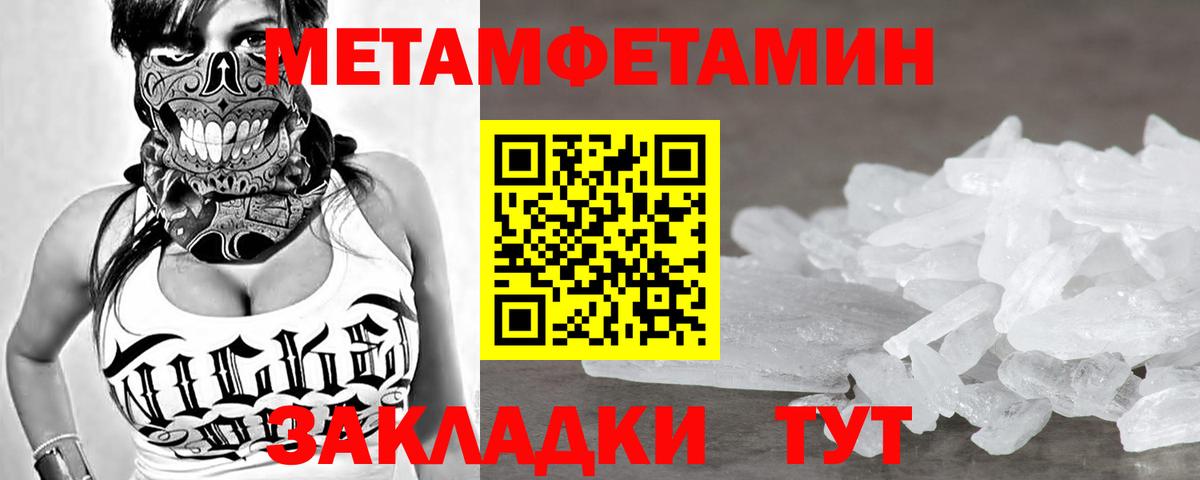Краснознаменск  Первитин кристалл  Вход с VPN  Первитин кристалл 