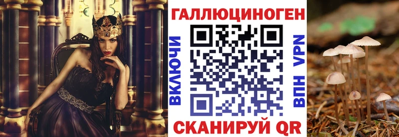 Галлюциногенные грибы ЛСД  Краснознаменск 