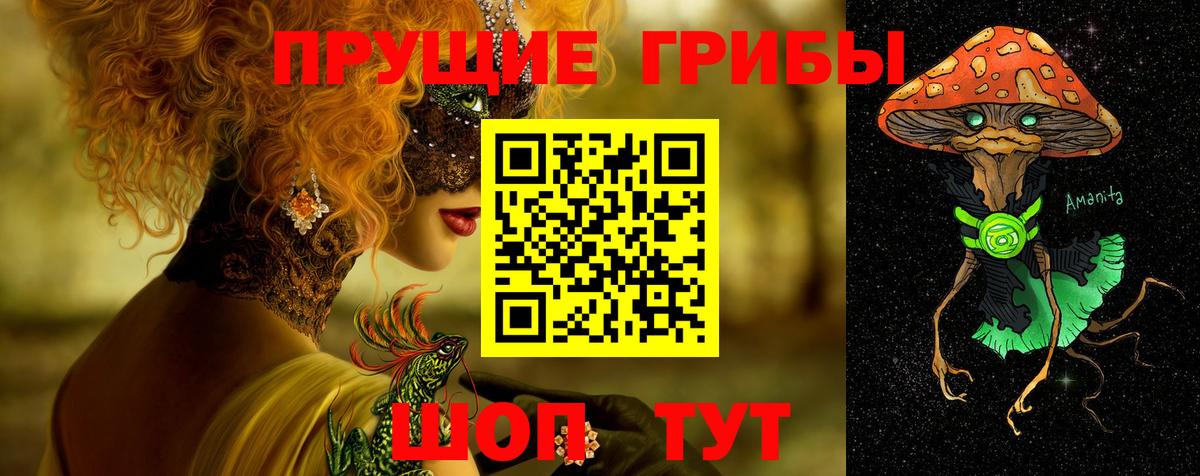 Краснознаменск  Галлюциногенные грибы мухоморы  Вход с VPN 